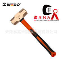 WEDO维度防爆塑柄八角锤铍青铜八角锤无磁无火花防爆工具BE191A