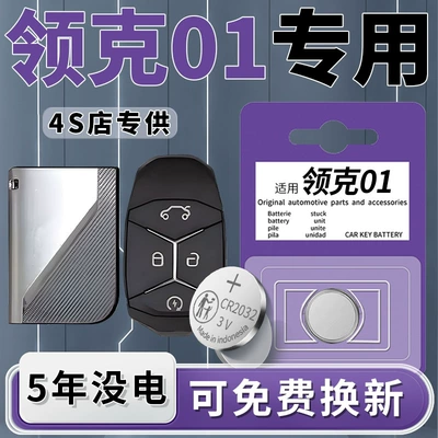 original 23 special intelligent remote – Car Keys