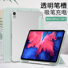 Lenovo Xiaoxin pad11 保護カバーに適した新しい TB-J606F 磁気吸引 70% off ペンスロット付きオールインクルーシブ落下防止カバー