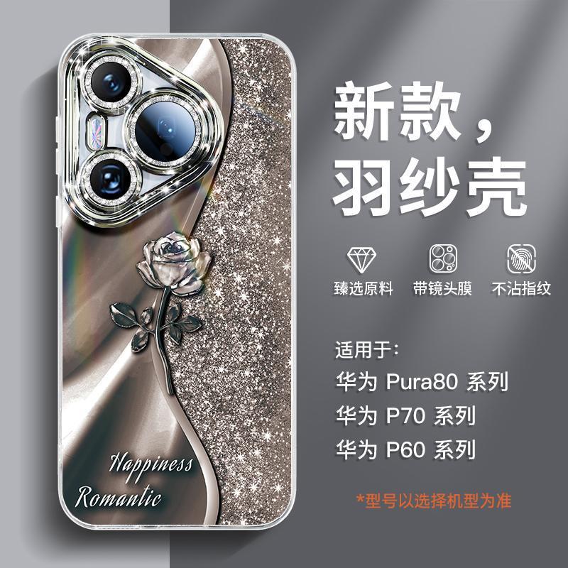 适用华为pura80pro手机壳新款pura70外壳p60pro镜头膜pura50ultra|undefined