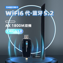 ZAPO RTL8852BU AX1800M无线wifi蓝牙网卡 WiFi6+蓝牙5.2适配器