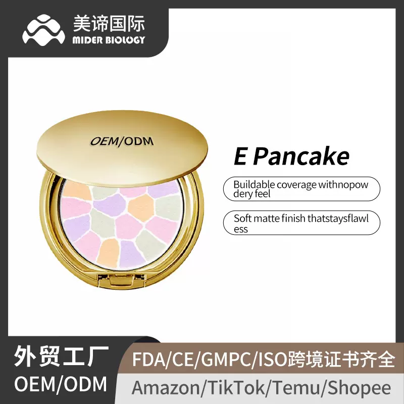 平替日本同款E大饼致极欢颜蜜粉饼控油持久定妆散粉半成品足球饼