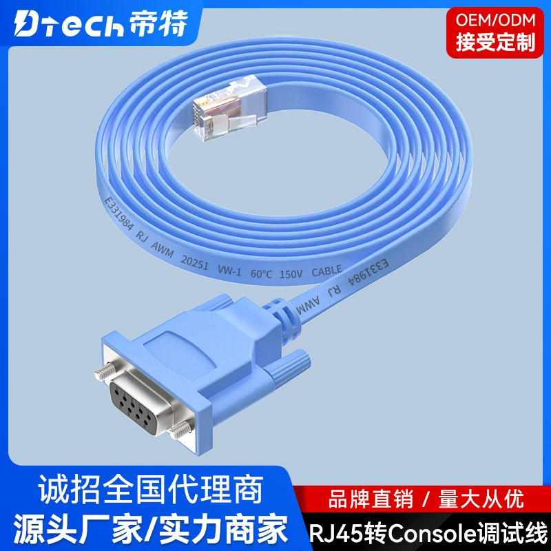 Линия конфигурации Dite console rj45 к db9 линия отладки db9com последовательный соединительный кабель 232 маршрутизации