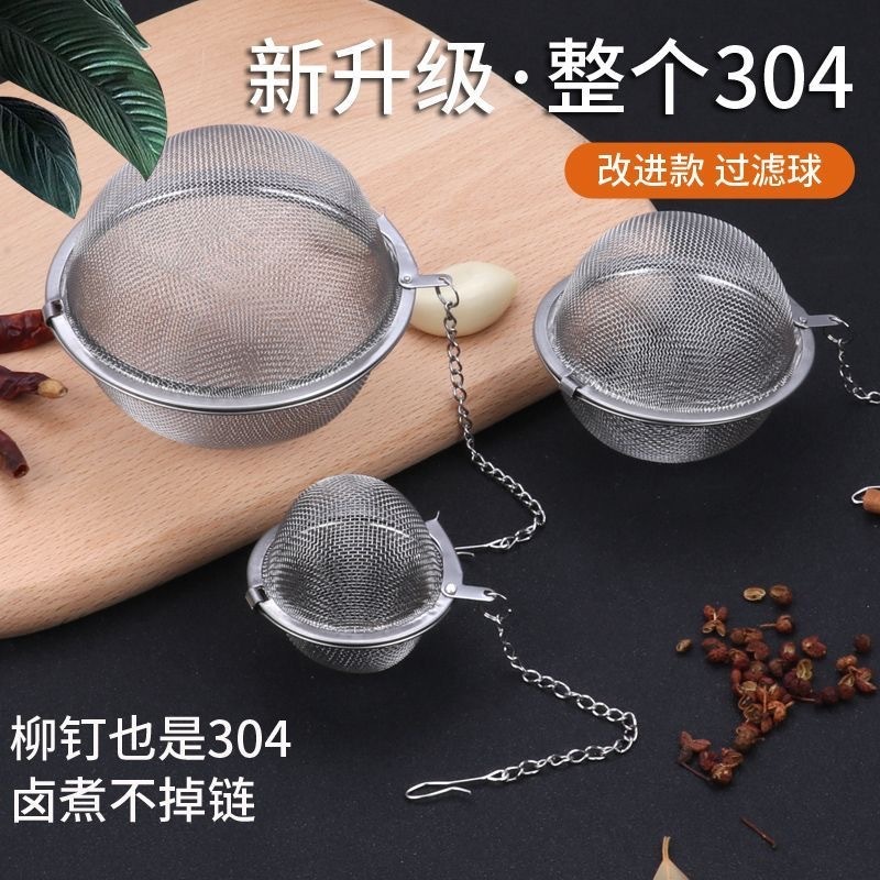 304不锈钢调料球调料包火锅调料过滤器香料盒调味球大号钓鱼打窝|undefined