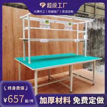 加固双面防静电工作台带灯流水线试验维修台车间装配线操作台