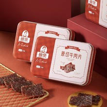 母亲牛肉干棒20g原味香烤味伴手礼品创意办公休闲解馋小吃零食