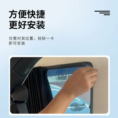offering sun protection, heat insulation, Car curtains