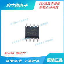 M24C64-RMN6TP ȫ��ԭ�b��Ʒ ST/�ⷨ�댧�w SOP8 �惦оƬIC