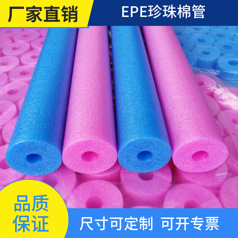 源头厂家水上游泳棒 实心空心珍珠棉浮力棒 游泳辅助用品泡沫棍