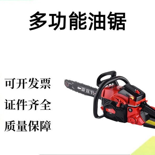 手提小型园林工具大功率批发消防用多功能家用油锯汽油锯伐木链锯