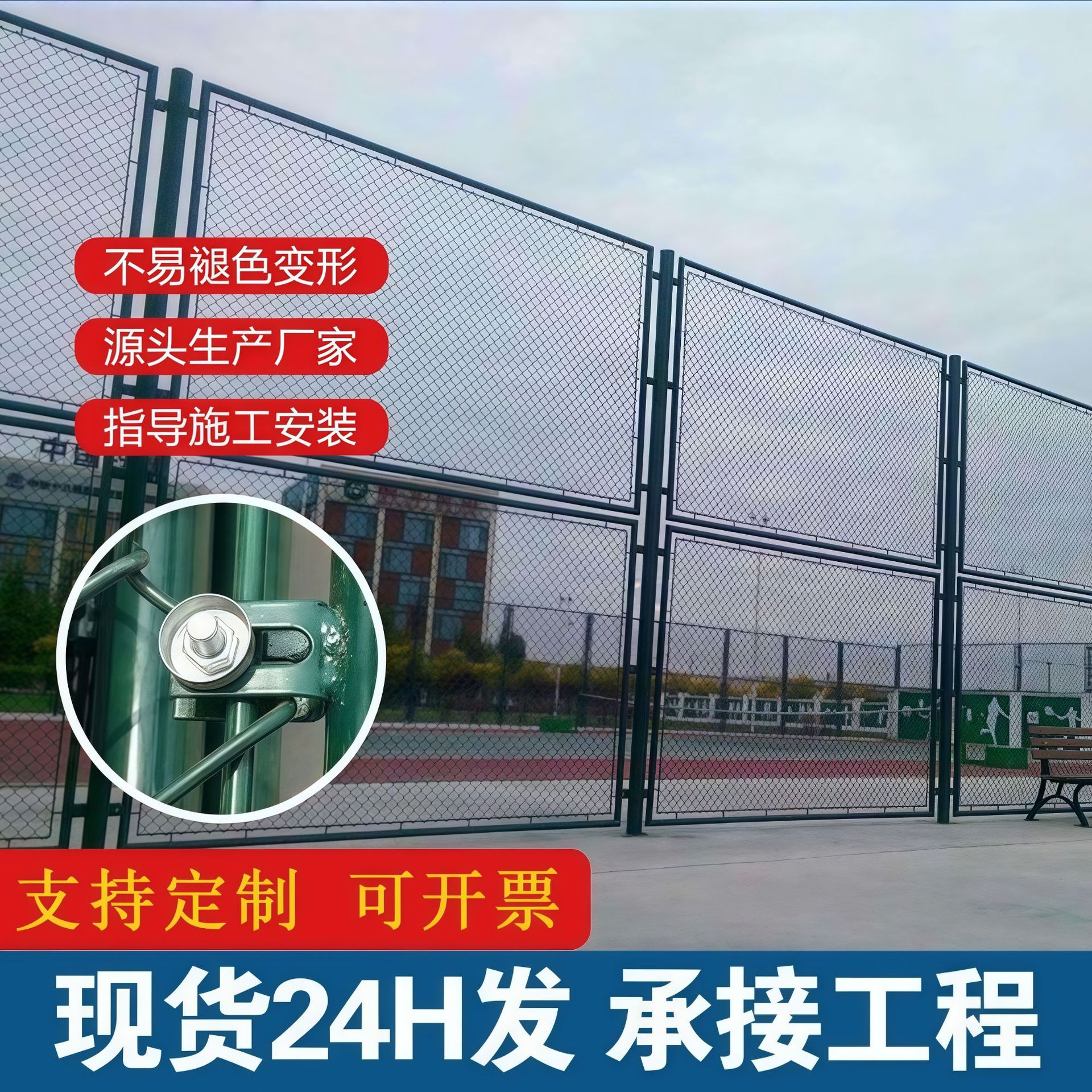 室外篮球场围网操场运动隔离护栏网公园绿色包塑铁丝网体育场围栏