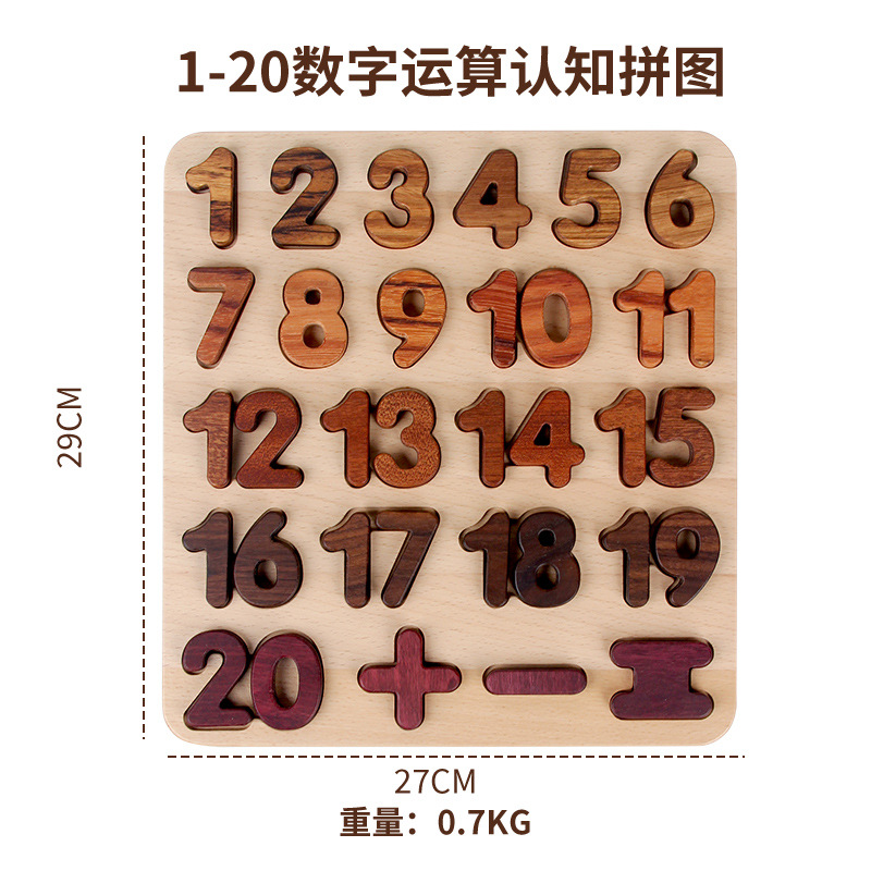 Juguete de acertijo tridimensional de madera de mano de agarración digital alfabeto inglés de enseñanza temprana cognitiva emparejamiento puzzle