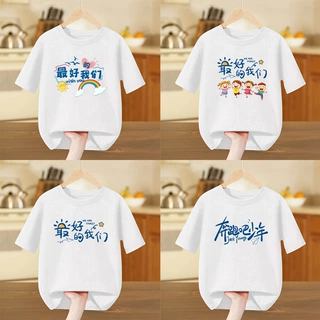 幼儿园亲子活动服学生短袖班服学校团体活动儿童节表演服纯棉t恤