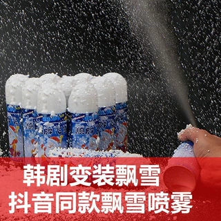 抖音同款飘雪喷雾人工造雪韩剧变装飘雪飞雪仿真雪花雪片圣诞雪花