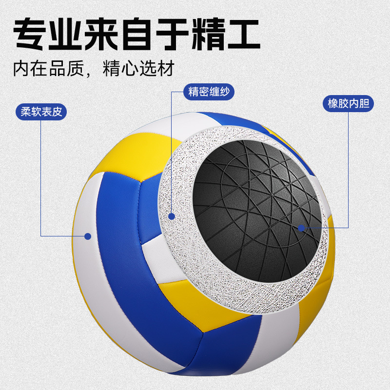 鸿星尔克排球5号中学生专用中体考软式硬排五号训练比赛体育室外|undefined
