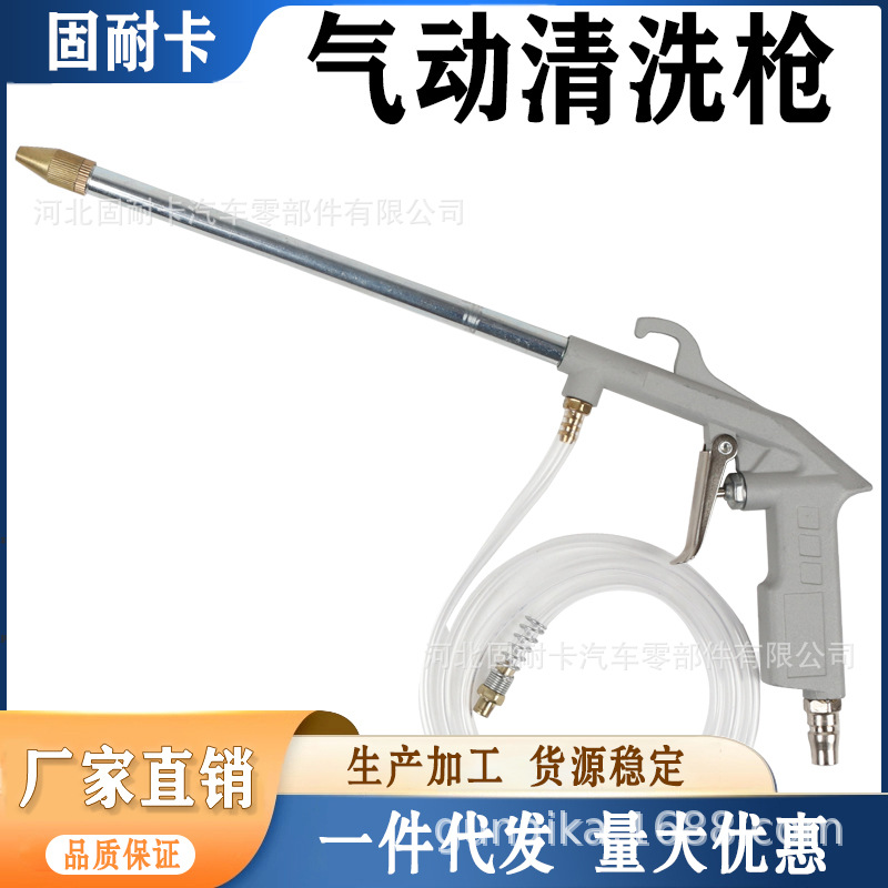 汽车发动机清洗枪油道清洗枪水气两用空调清洗吹尘枪气动喷水枪