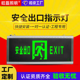 厂家定制安全出口指示灯牌单双面吊挂标识灯新国标消防应急指示灯