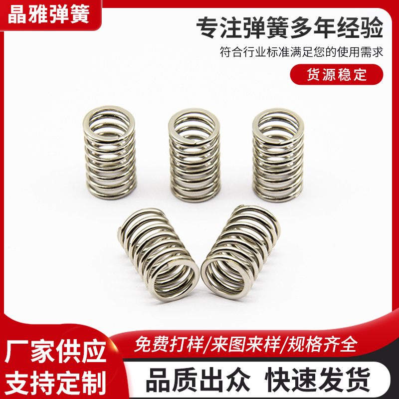 304不锈钢扭力弹簧电器玩具定 制非标扭力弹簧筒灯异形扭转弹簧