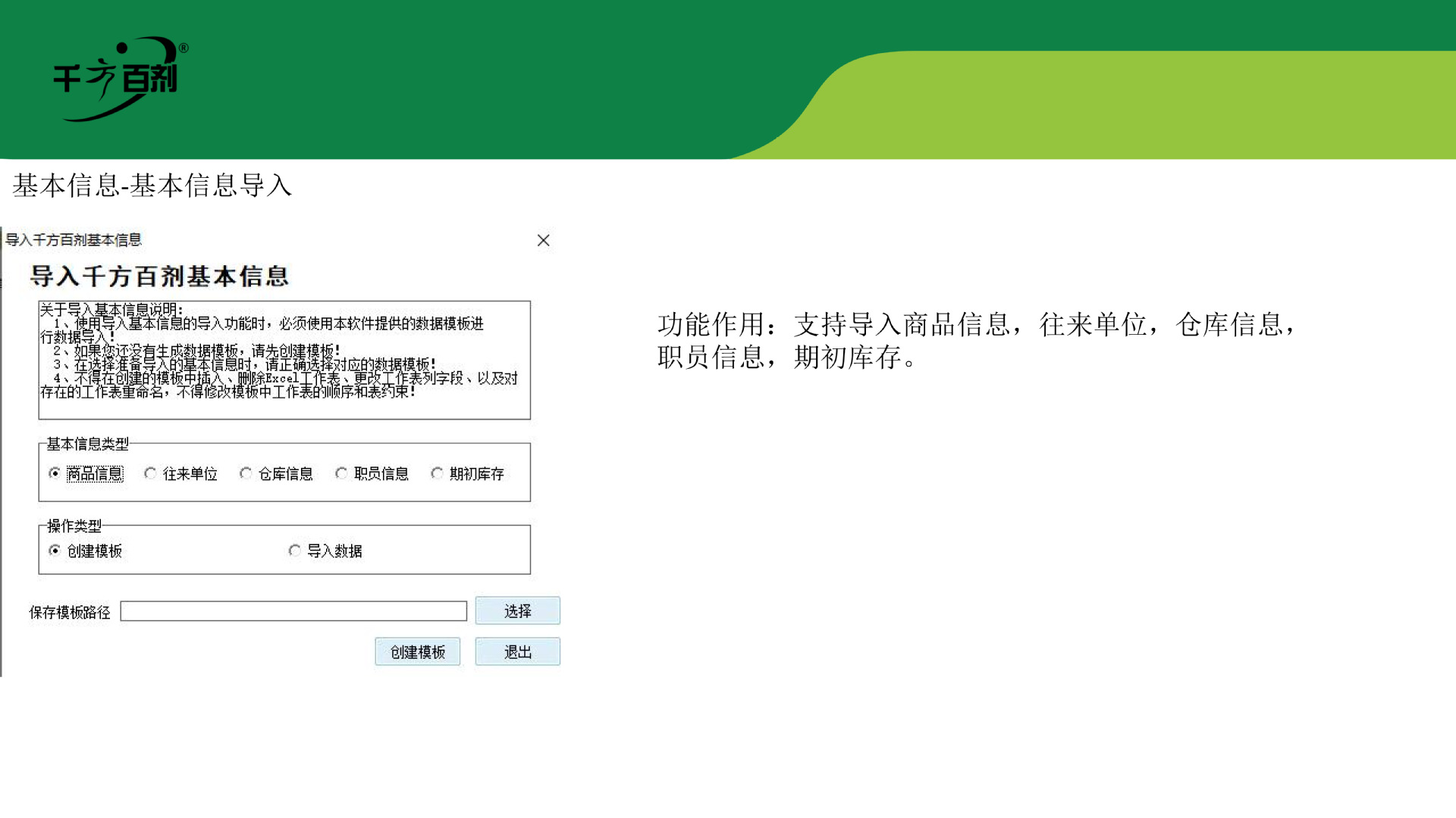 医疗器械标准版93学习资料_14
