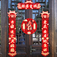 Moving to a new home, couplets, decorations, moving ceremony supplies, new house door decorations, door stickers, hangings