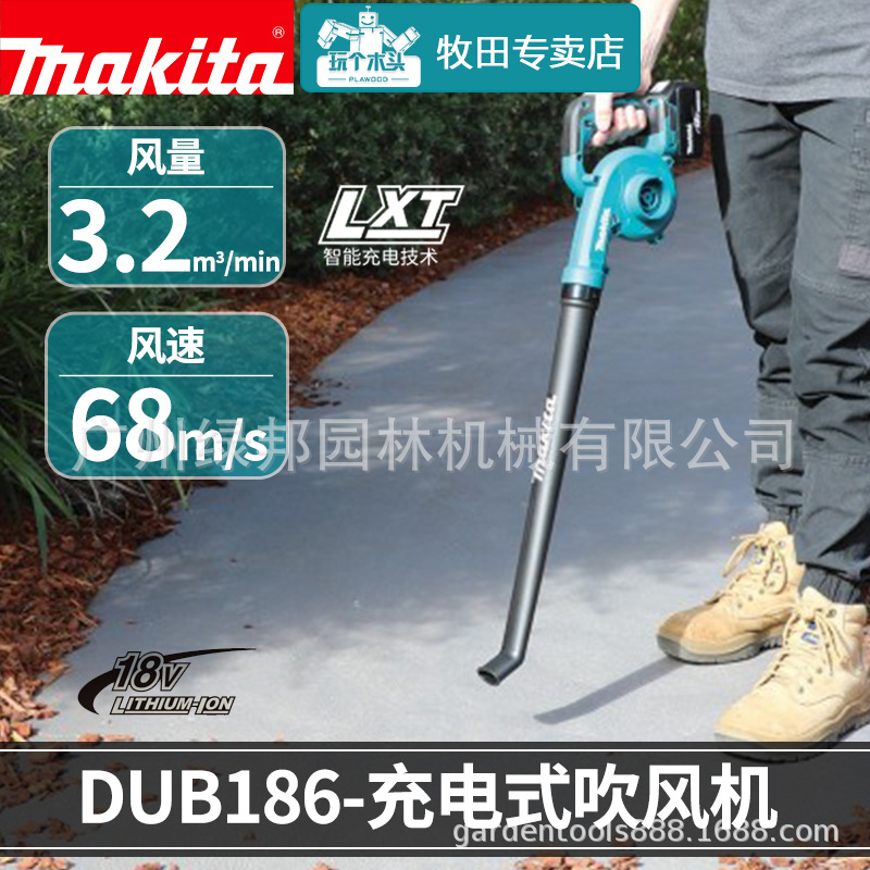 牧田吹风机DUB186Z手持式吹雪吹尘无线大功率家用工地除尘充电式