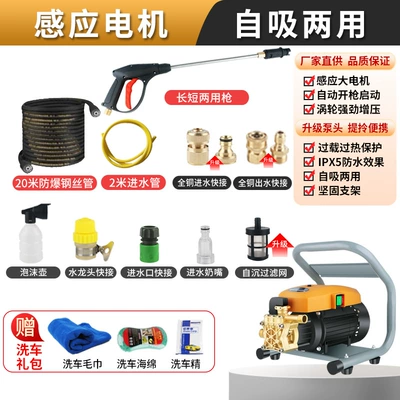 Car Washer Household High Pressure Portable car washer - long-gun-20m-steel-wire-pipe-copper-joint-three-piece-set