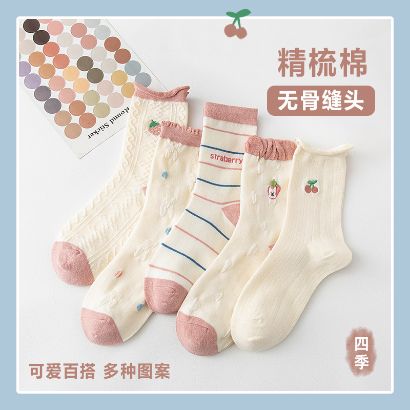 【30% off Clearance】Autumn and Winter Seamless Socks for Women, College Style Versatile Mid-Calf Women's Cotton Socks, Zhuji Women's Socks Wholesale 【30% off Clearance】Autumn and Winter Seamless Socks for Women, College Style Versatile Mid-Calf Women's Cotton Socks, Zhuji Women's Socks Wholesale