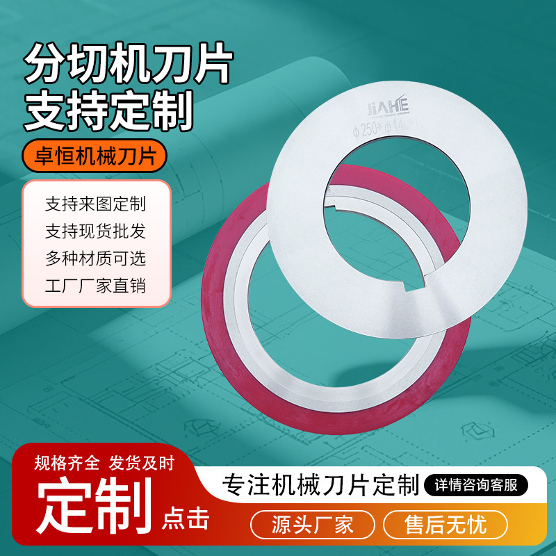 Customized High-Speed Steel Tungsten Steel Vertical Shear Rolling Shear Slicer Blade Wear-Resistant High-Precision Multi-Specification Manufacturer Batch Processing