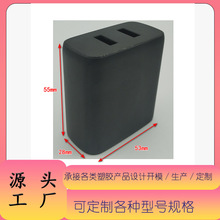 USB多口快充手机充电器外壳面盖 塑胶外壳 中规美规充电器外壳