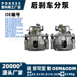 车身及附件;汽车水管;水箱