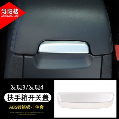 window lift button decoration and modification | Other Car Modifications - 41-armrest-box-switch-trim