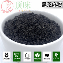 熟した黒ごま粉の代替食、湯圓（湯圓）風のお茶、粉末の純粋な黒ごま粉、工場直送、小袋入り