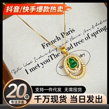 沙金饰品微镶玉石葫芦单吊坠女士仿真金葫芦项链小众高级感首饰品