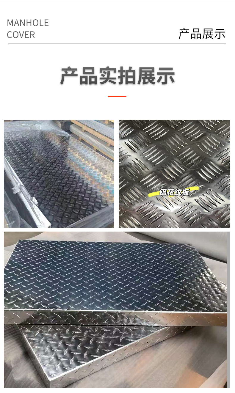 防滑铝板_10.jpg