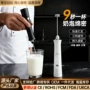定制手持电动咖啡奶泡机