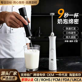 电动搅拌器家用打蛋器自动打奶泡器咖啡牛奶起泡器烘焙奶油打发器