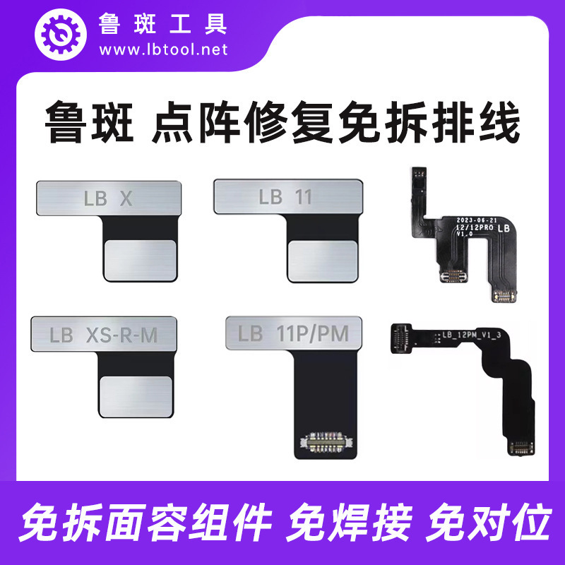 Dot matrix face cable Apple X XR/S/Xsm 11PM 12promax Luban tool chip ic Dot matrix face cable Apple X XR/S/Xsm 11PM 12promax Luban tool chip ic