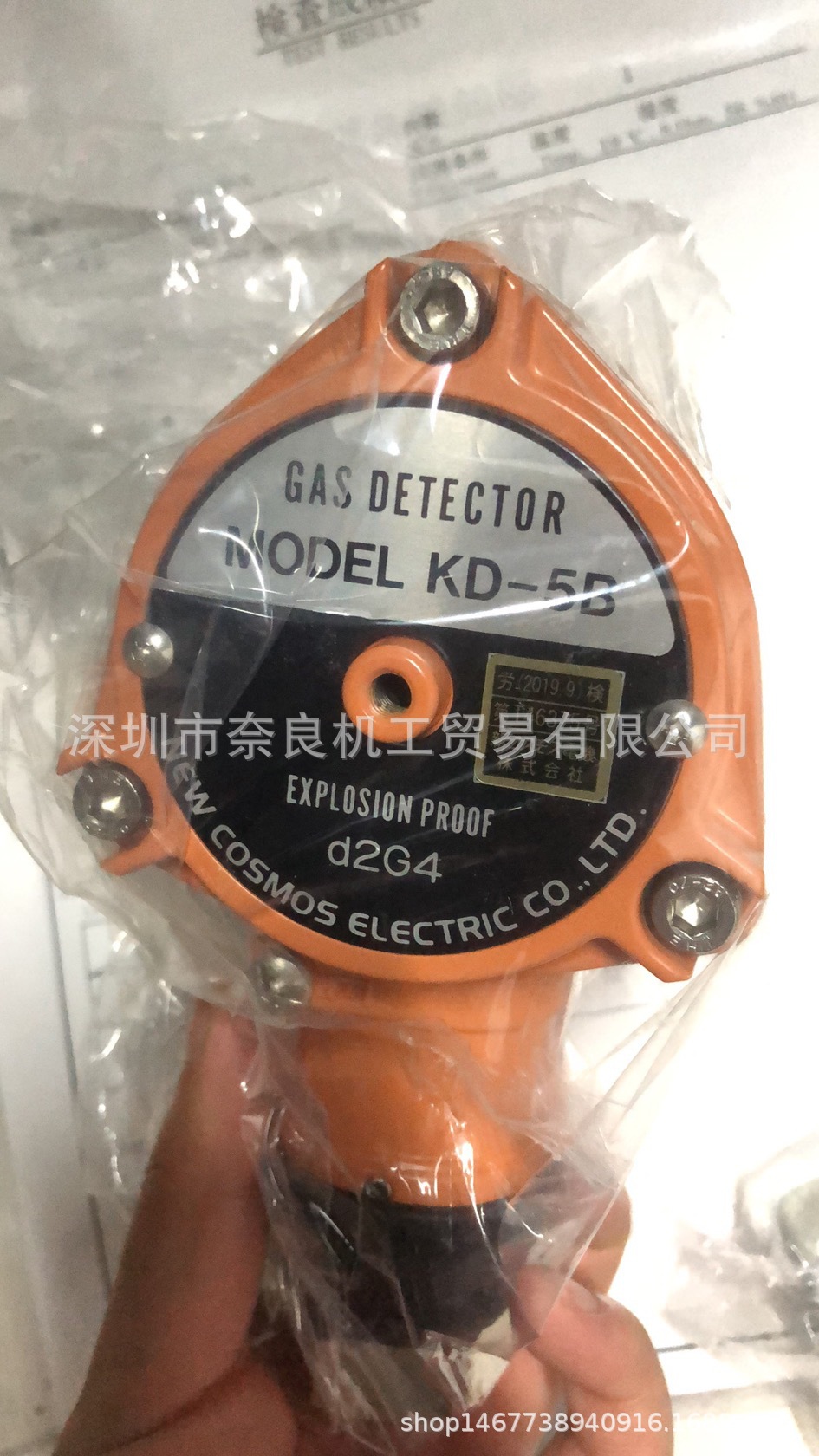 日本新宇宙KD-5A/KD-5B可燃气体检测仪议价