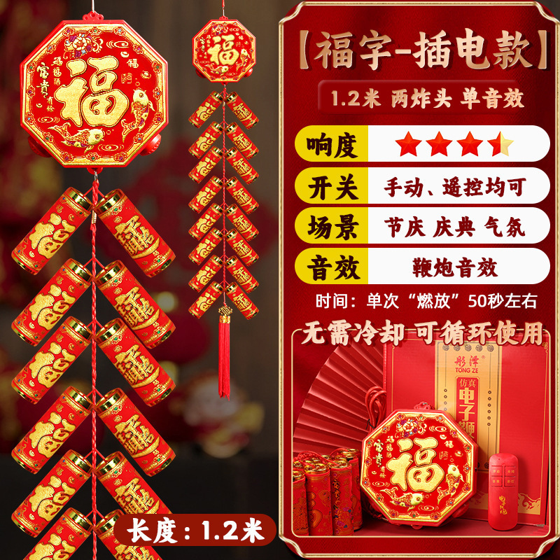 電子砲家庭用超大音量結婚式電子礼砲爆竹砲鞭新築祝い偽充電|undefined