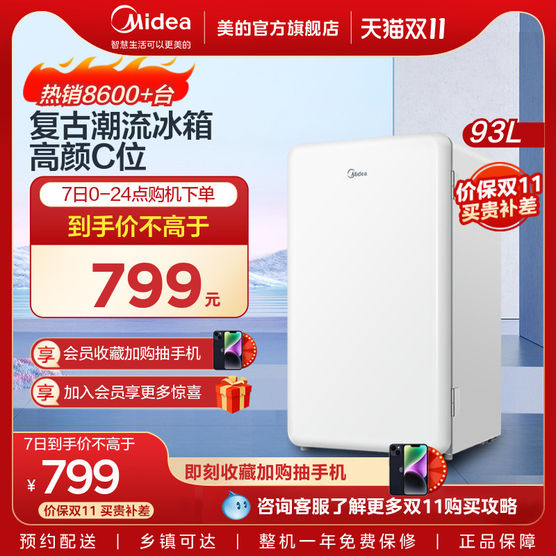 Beauty BC-93MF small-scale Single Rental household class a energy conservation Retro Mini Baby Beauty Refrigerator