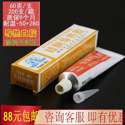 天目硅酮导热胶白色硅胶耐高温硅橡胶 LED散热户外灯箱密封胶|ru