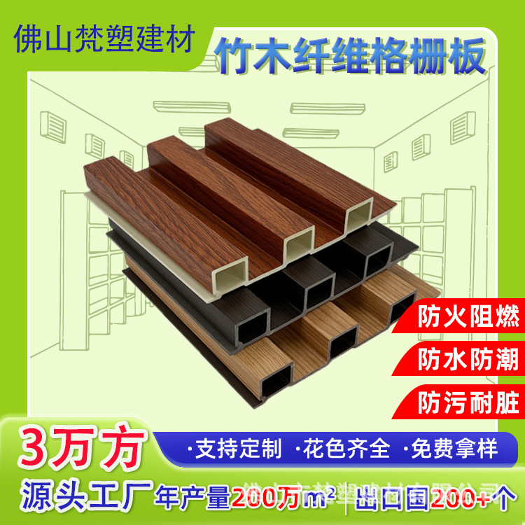 竹木纤维格栅板室内装饰护墙板网红背景墙wpc格栅墙板热销长城板|undefined