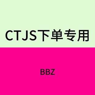 ��CTJS��BBZ ����朽�