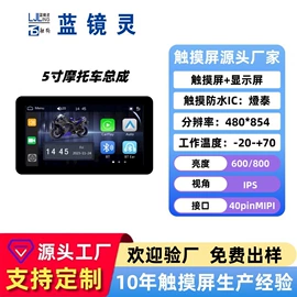 触控产品;汽车玻璃;亚克力板