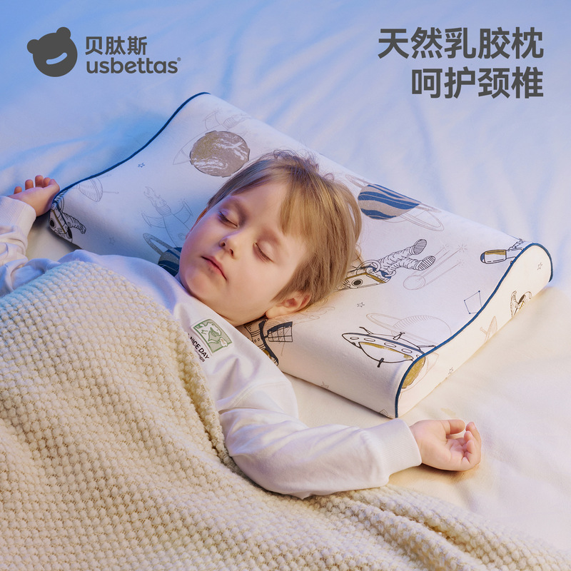 Beptide children's latex pillow 1-3 years old baby kindergarten 2 infants 6 months breathable shaped pillow