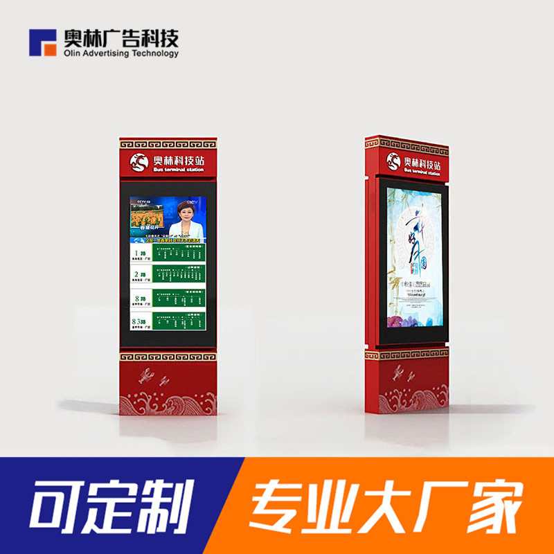 路名牌灯箱 生产不锈钢led智能显示屏 滚动电子灯箱新款公交站牌