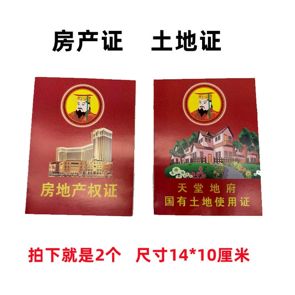Real Estate Certificate+Land Certificate