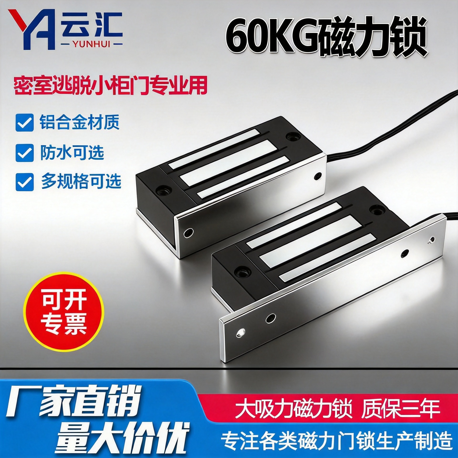 Cerradura de control de acceso de una sola puerta de montaje en superficie, cerradura magnética electrónica de 60 kg, cerradura magnética oculta para una sola puerta, cerradura de control eléctrico, venta al por mayor del fabricante