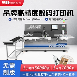 数码印刷机;打码机喷码机;UV打印机