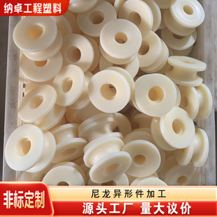 Customized Processing of Mc Nylon Wheels, H-Type and V-Type Track Pulleys, Nylon Load-Bearing Wheels, and U-Type Bearing Wheels
